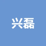 安徽省兴磊新材料有限公司