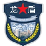 安徽龙盾保安服务有限公司