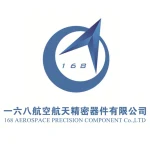 六安一六八航空航天精密器件有限公司