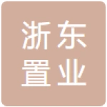 安徽浙东置业集团有限公司
