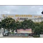 尚岛之恋假日酒店