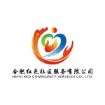 合肥红色社区服务有限公司